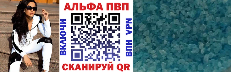 Alfa_PVP Crystall  Купить где  Костомукша 