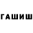 Гашиш Premium Arda gaming