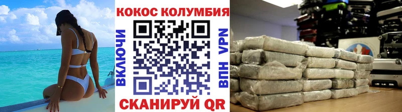 Купить  Костомукша  КОКАИН Эквадор 