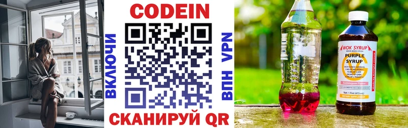 Купить закладки  Костомукша  Кодеин напиток Lean (лин) 